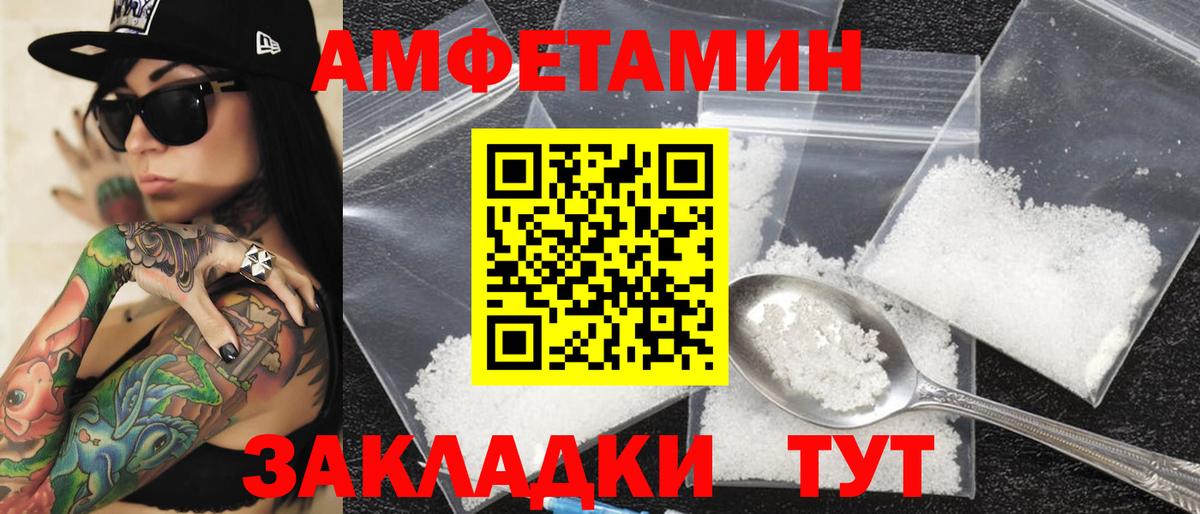 АМФ 97% Кузнецк