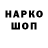 Бутират GHB Vika Mishina