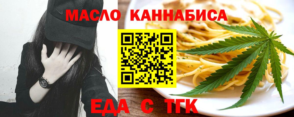Cannafood марихуана  Вход с VPN  Кузнецк 