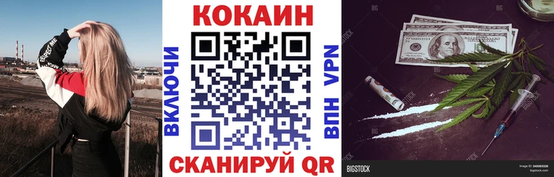 КОКАИН Fish Scale Кузнецк