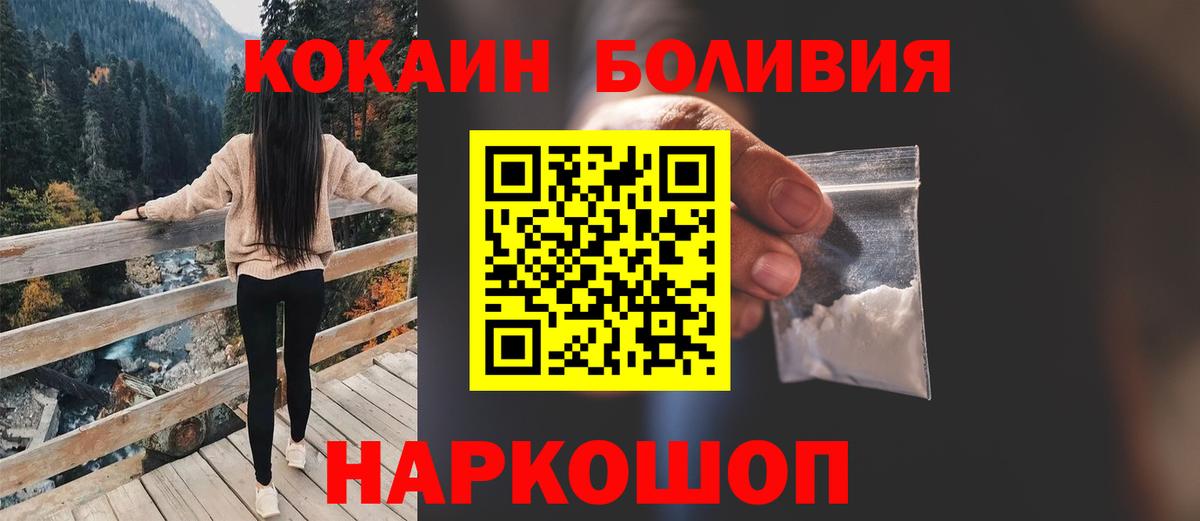 Кокаин FishScale Кузнецк