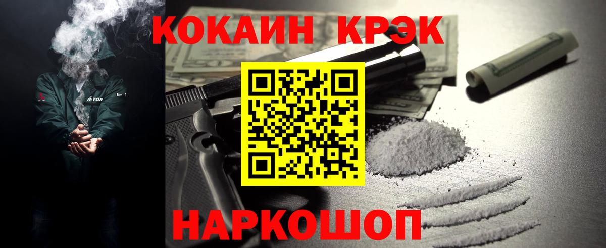 Cocaine 99%  Вход с VPN  Кокаин FishScale  Кокаин  Кузнецк 