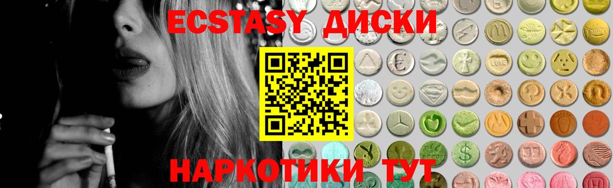 Экстази 280 MDMA  ЭКСТАЗИ 250 мг  ЭКСТАЗИ  Вход с VPN  продажа наркотиков  Кузнецк 