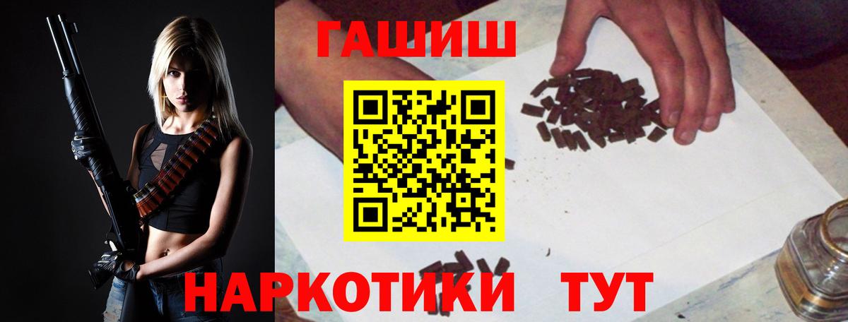 Кузнецк  ГАШ VHQ  Гашиш  Вход с VPN  Гашиш Изолятор 
