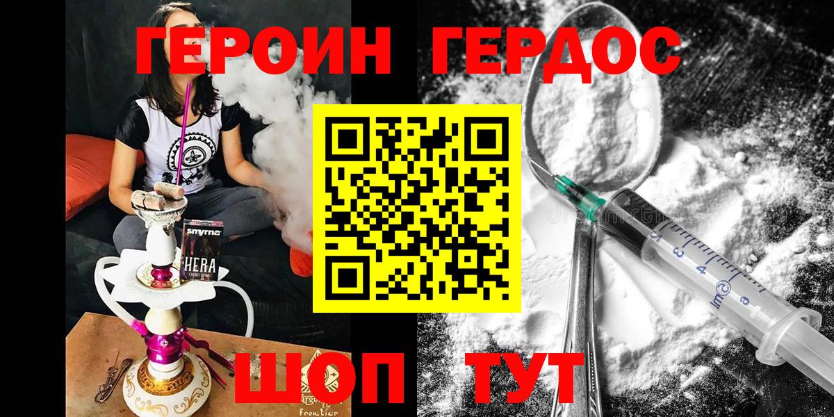 ГЕРОИН VHQ Кузнецк
