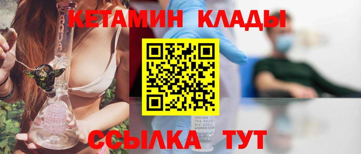 КЕТАМИН VHQ Кузнецк