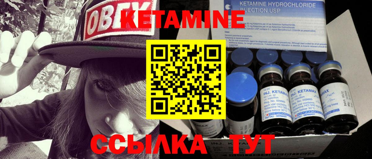 КЕТАМИН VHQ  КЕТАМИН ketamine  Кузнецк  Вход с VPN 