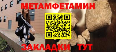 метамфетамин Гулькевичи