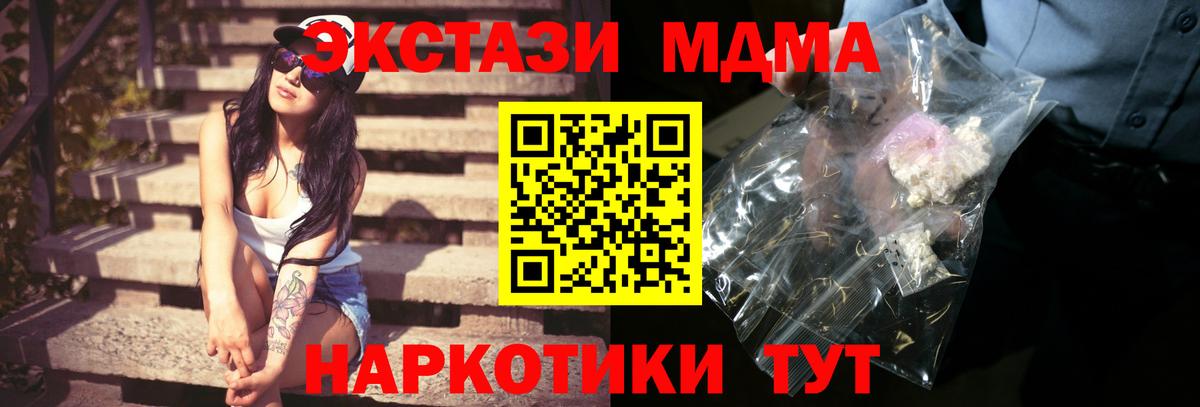 MDMA молли  Вход с VPN  MDMA молли  Кузнецк 