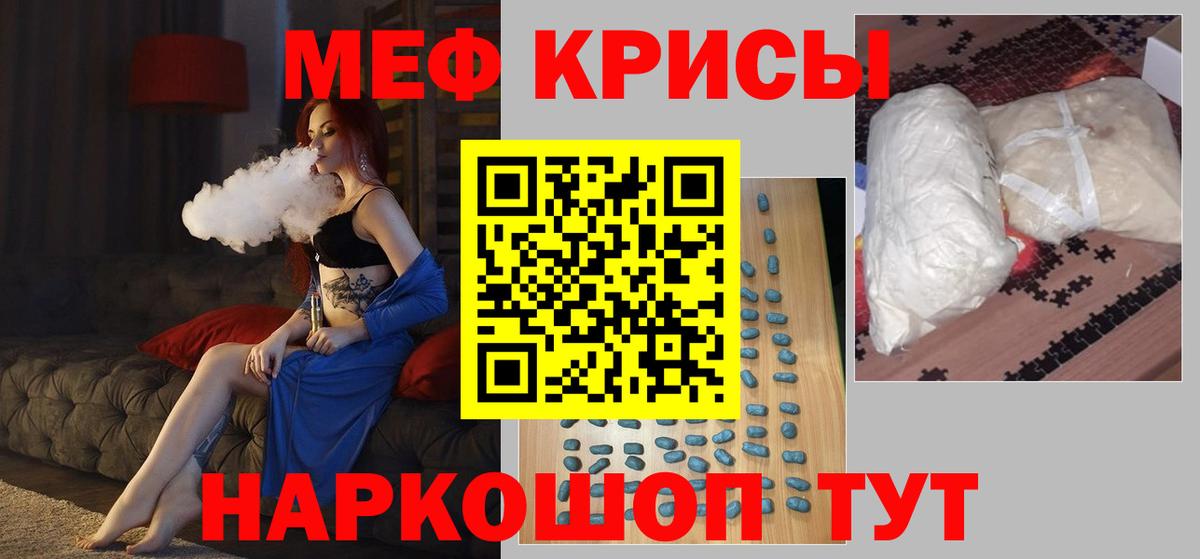 Меф мяу мяу  Вход с VPN  Кузнецк  Мефедрон  МЕФ мука 