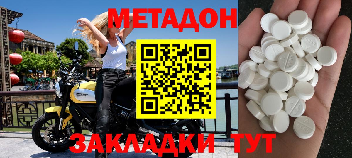 МЕТАДОН мёд  Метадон methadone  Кузнецк  Вход с VPN 