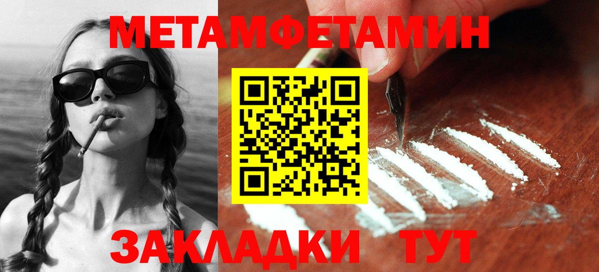 МЕТАМФЕТАМИН витя Кузнецк