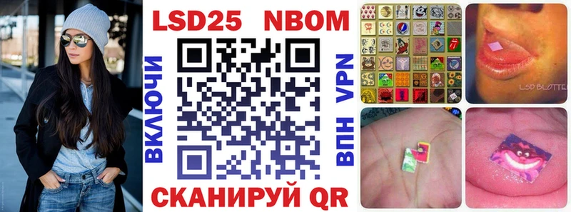 Марки N-bome 1,8мг Кузнецк
