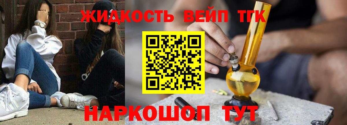ТГК концентрат  Дистиллят ТГК THC oil  Вход с VPN  Кузнецк 