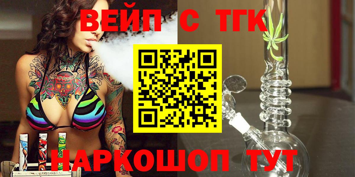 Дистиллят ТГК Wax Кузнецк